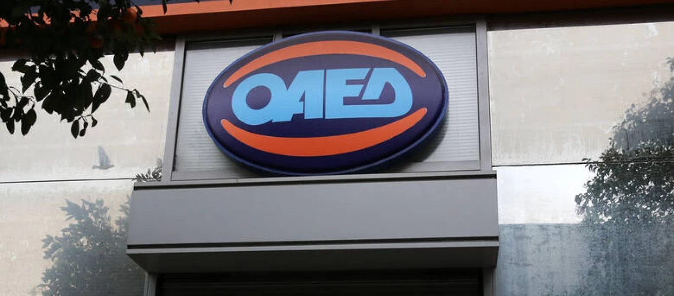 Επίδομα 200 ευρώ το μήνα από τον ΟΑΕΔ - Δικαιούχοι & δικαιολογητικά